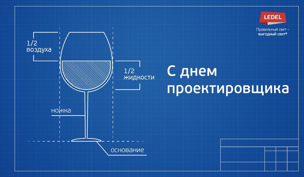 Поздравления с Днем проектировщика | Праздничный Портал